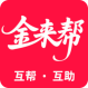 金来帮APP图标